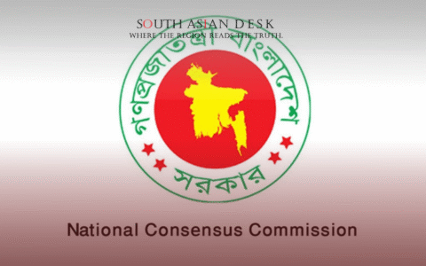 National Consensus Commission, the department talking about Bangladesh Reform